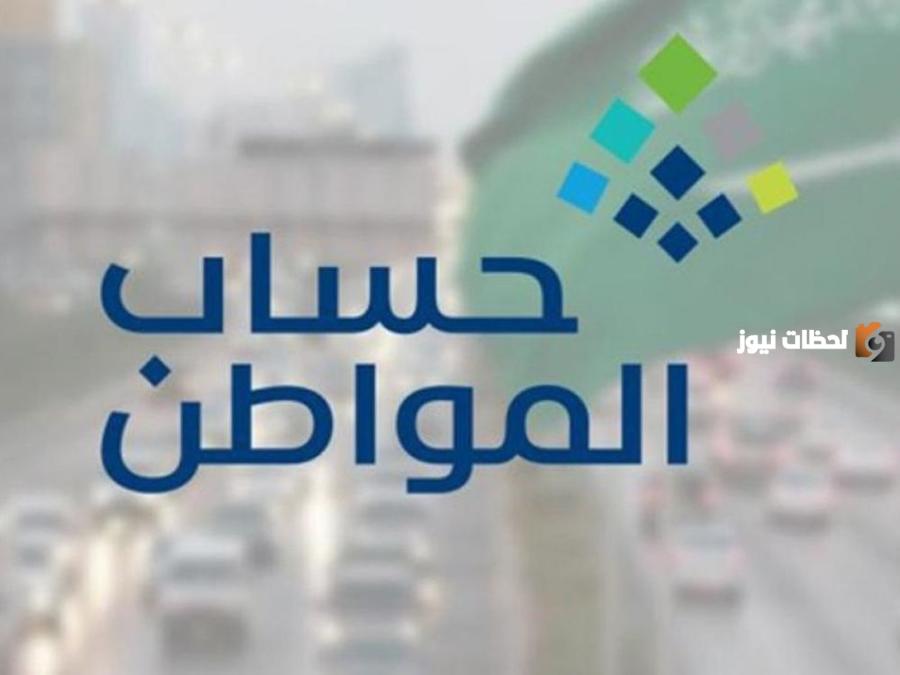 “خدمة المستفيدين” توضح تفاصيل إيداع حساب المواطن لشهر ديسمبر 1445