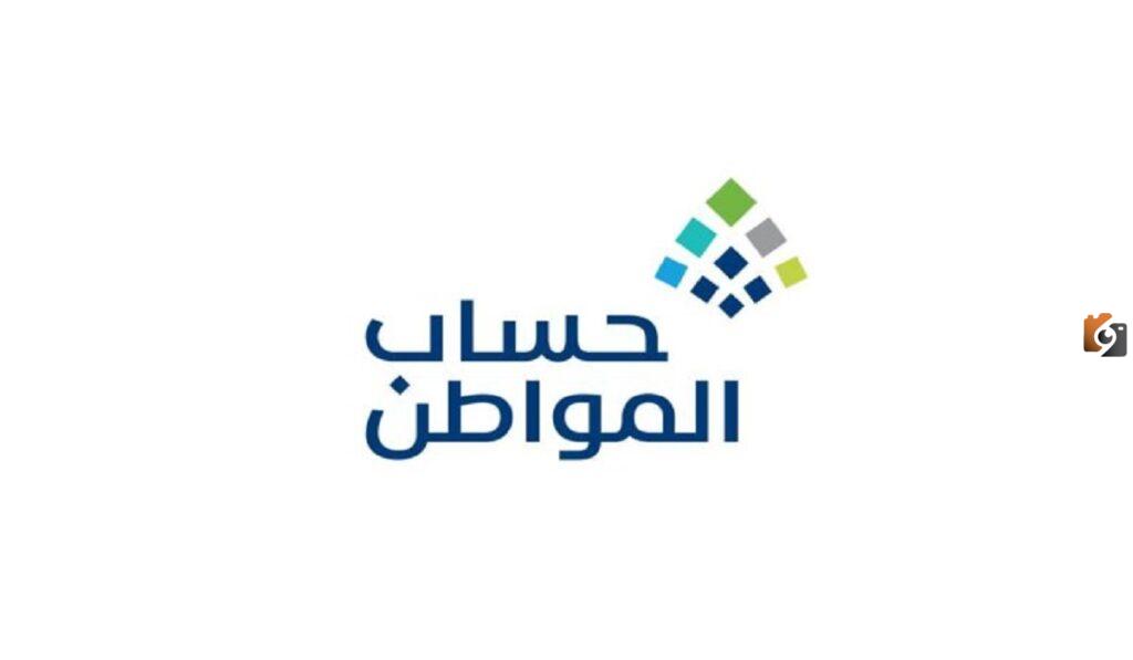 حل مشكلة مؤهل في حساب المواطن ولم ينزل الدعم له