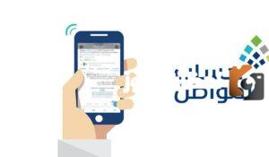 وزارة الموارد البشرية تكشف حقيقة تمديد الدعم الإضافي لحساب المواطن 