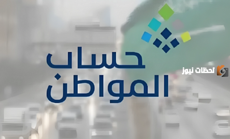 هل من اللازم تحديث البيانات في برنامج حساب المواطن؟... خدمة المستفيدين توضح