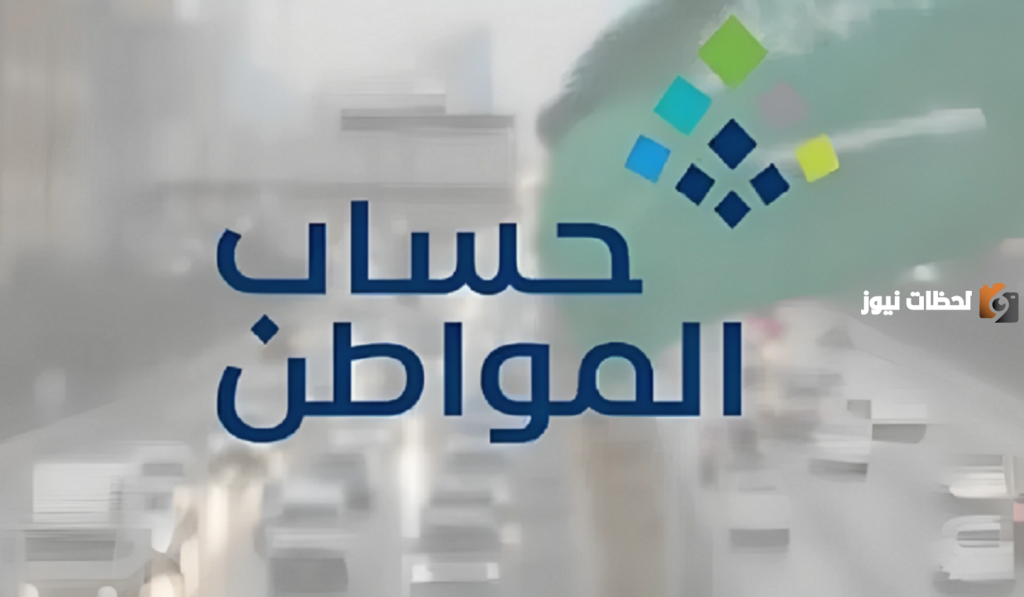 ما هي خطوات دعم حساب المواطن للخريجين وما شروط استمراره؟