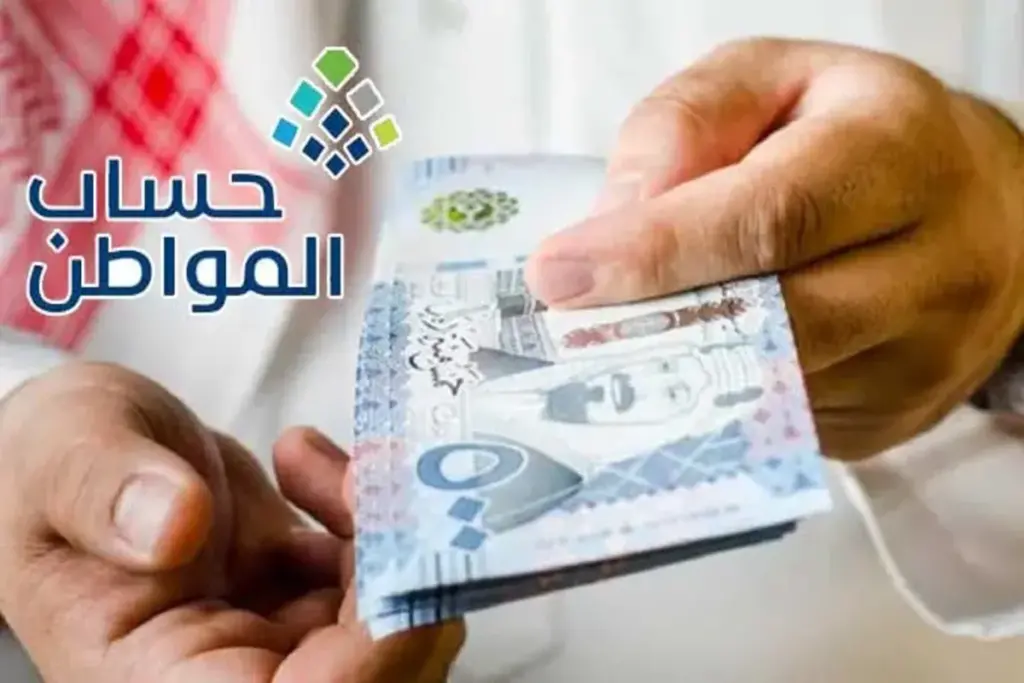 حساب المواطن يتيح إمكانية الاستعلام عن أهلية حساب المواطن برقم الهوية بشكل إلكتروني 1445