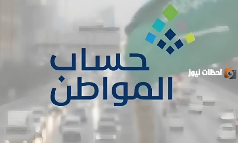 ما هي آلية تغيير الآيبان في حساب المواطن 1445؟..