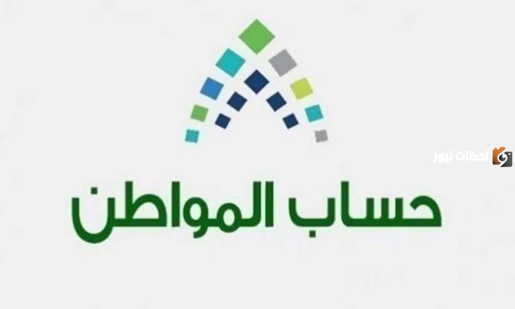 حساب المواطن الدفعة 74