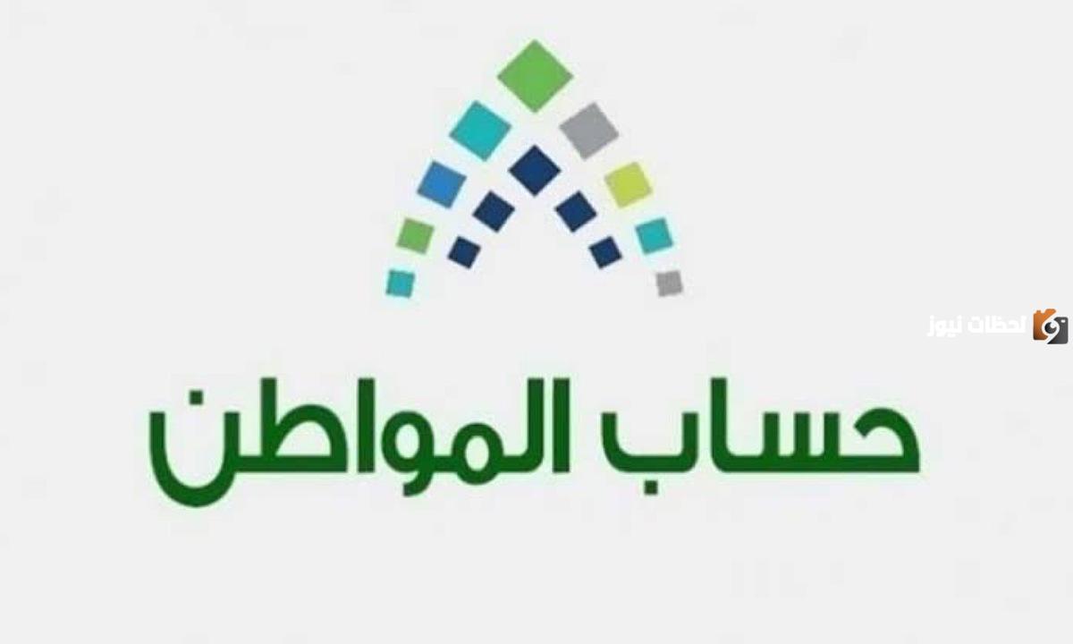 حساب المواطن الدفعة 74 حساب المواطن الدفعة 74