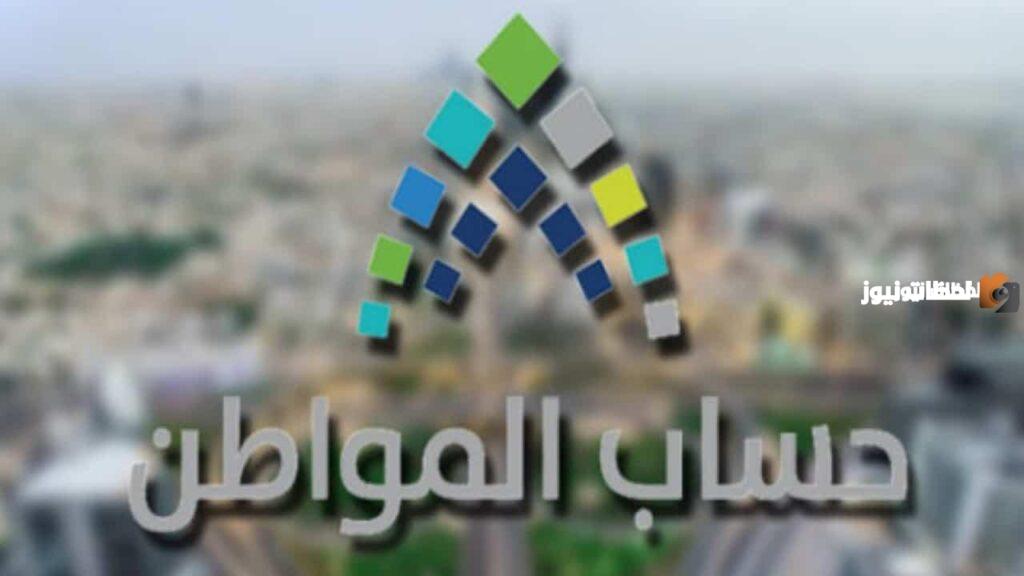 حساب المواطن يوضح لك تفاصيل قبول الاعتراض في حساب المواطن