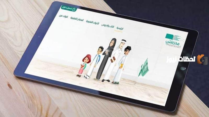 حساب منصتي .. كيف يمكنني تسجيل الدخول بالخطوات ورابط تفعيل