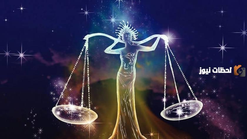 حظك اليوم برج الميزان حظك اليوم برج الميزان