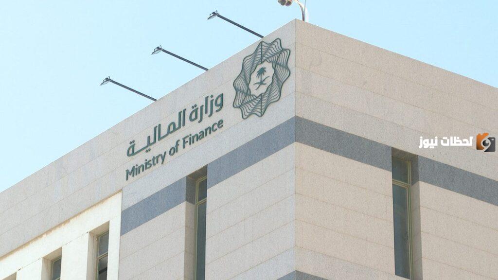 حقيقة صرف فروقات الرواتب للمستحقين توضحها وزارة المالية السعودية