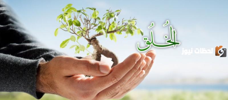 حكم الأخلاق الحسنة والتربية السليمة
