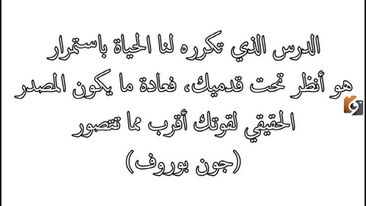 حكم الحياة أقوال مأثورة