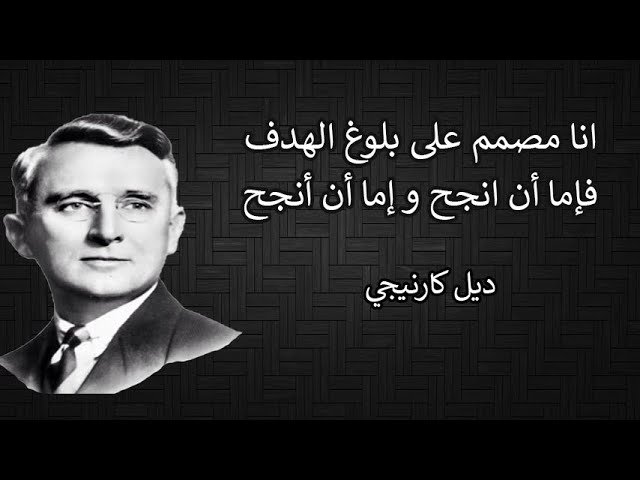 حكم العظماء عن الطموح