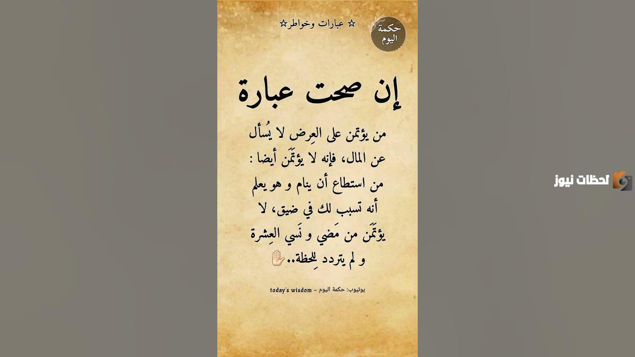 حكم جديدة لم تسمعها من قبل