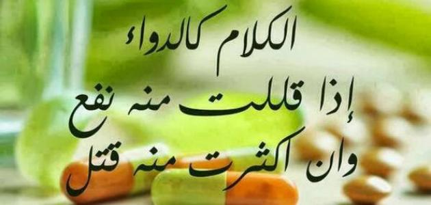 حكم درر مميزة وجديدة