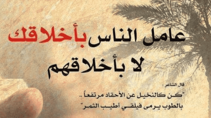 حكم رائعه جدا عن الحياة والناس