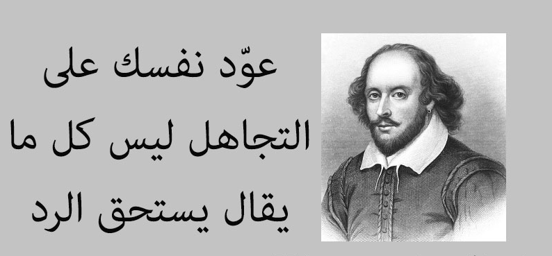 حكم عن التجاهل وترك الحبيب