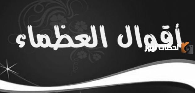 حكم عن الشجاعة جميلة
