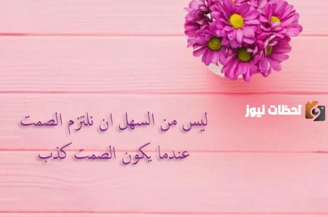 حكم عن الصدق والوفاء في المشاعر