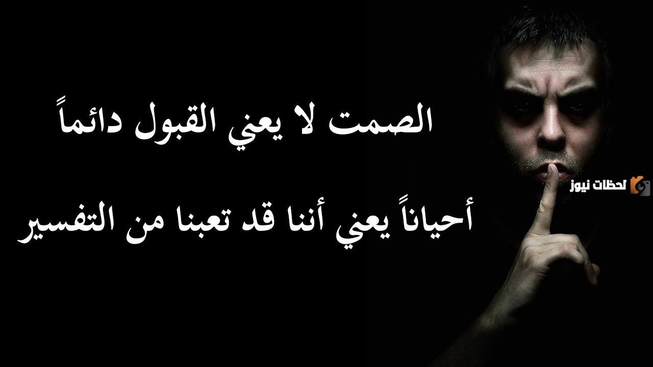 حكم عن الصمت عميقة حكم عن الصمت عميقة