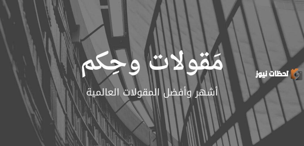 حكم عن المرض جميلة للعلماء