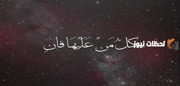 حكم عن الموت