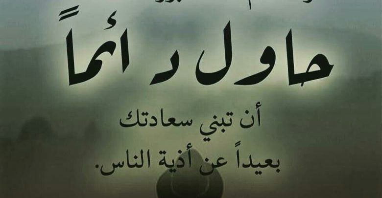 حكم للواتس اب عن الحياة