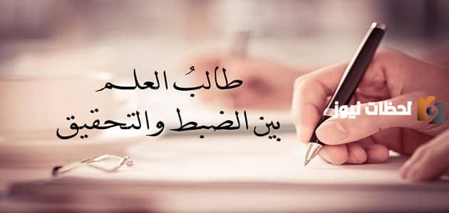 حكم مدرسية عن العلم جديدة وجميلة