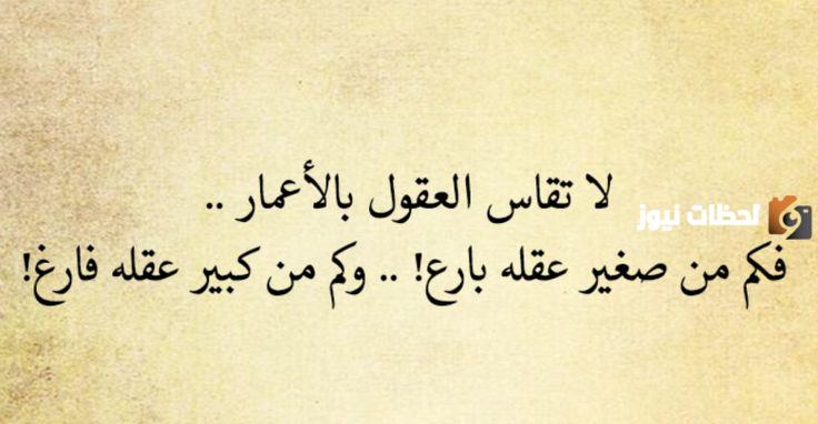 حكم وأقوال جميلة عن الدنيا