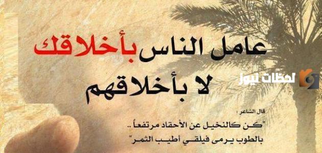 حكم وأقوال عن العلماء قديمة