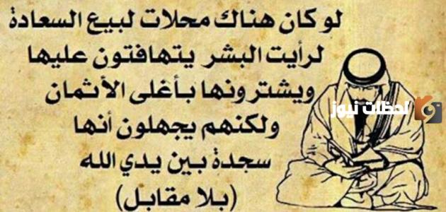 حكم وأقوال وأمثال عن الدنيا والتعاسة
