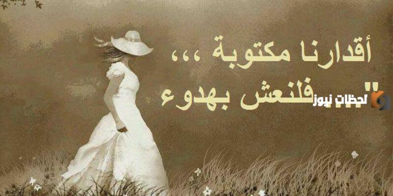 باقة من أجمل الحكم عربية قصيرة