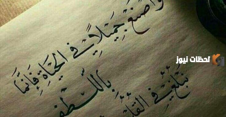 كلام من ذهب عن الحياة بالصور