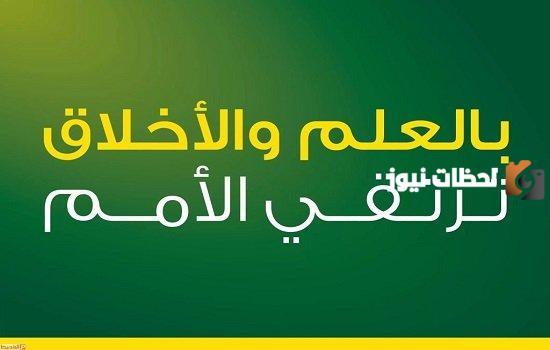 حكمة اليوم عن العلم للإذاعة المدرسية