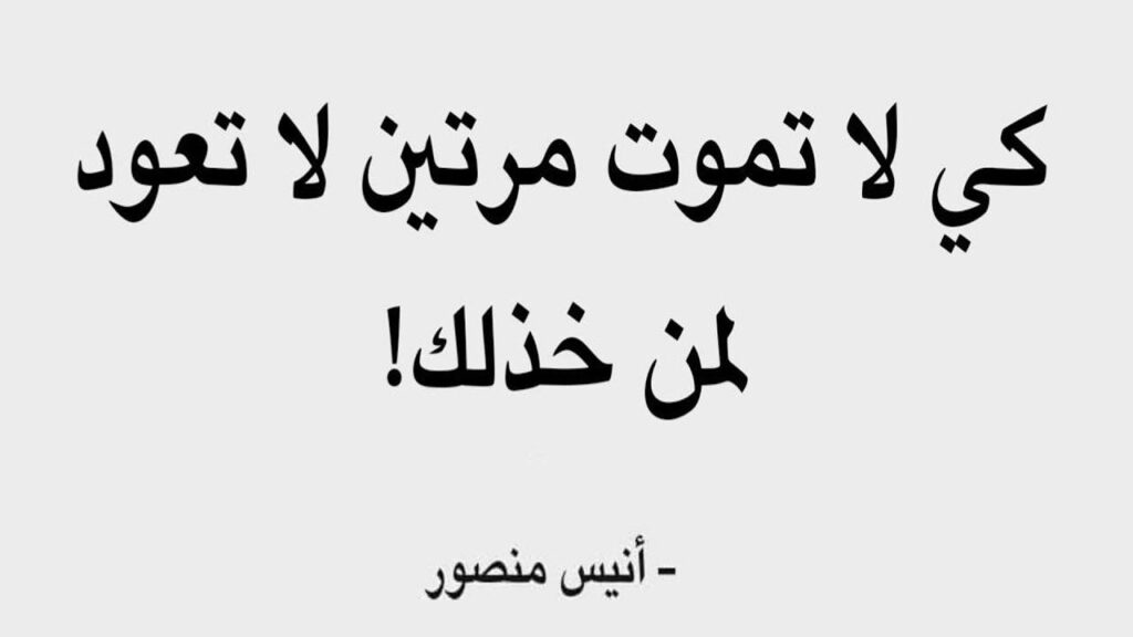 حكمة طويلة . . معناها جميل جد