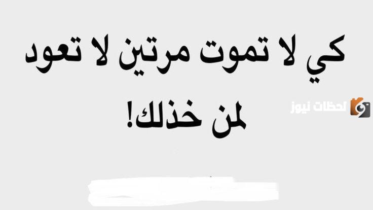 حكمة قصيرة عن الحياة