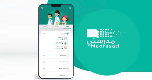 حل الواجب في منصة مدرستي