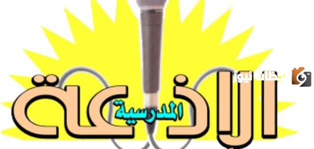 خاتمة إذاعة مدرسية عن الدفاع عن الوطن
