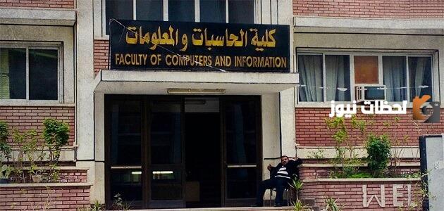 خريج حاسبات ومعلومات يشتغل إيه