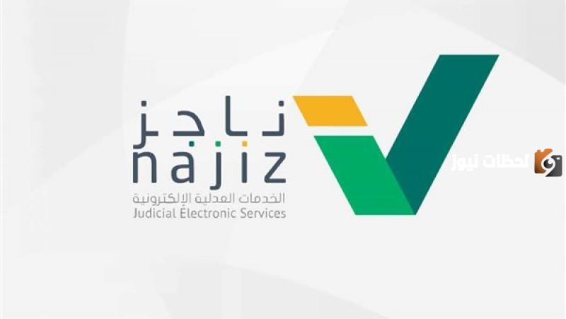 خطوات إصدار وكالة فردية من خلال منصة ناجز