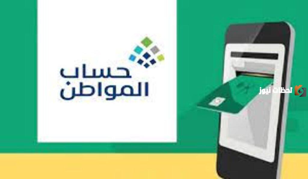 “LINK” رابط استعلام حساب المواطن الموارد البشرية من الجوال 1445 ca-gov-sa