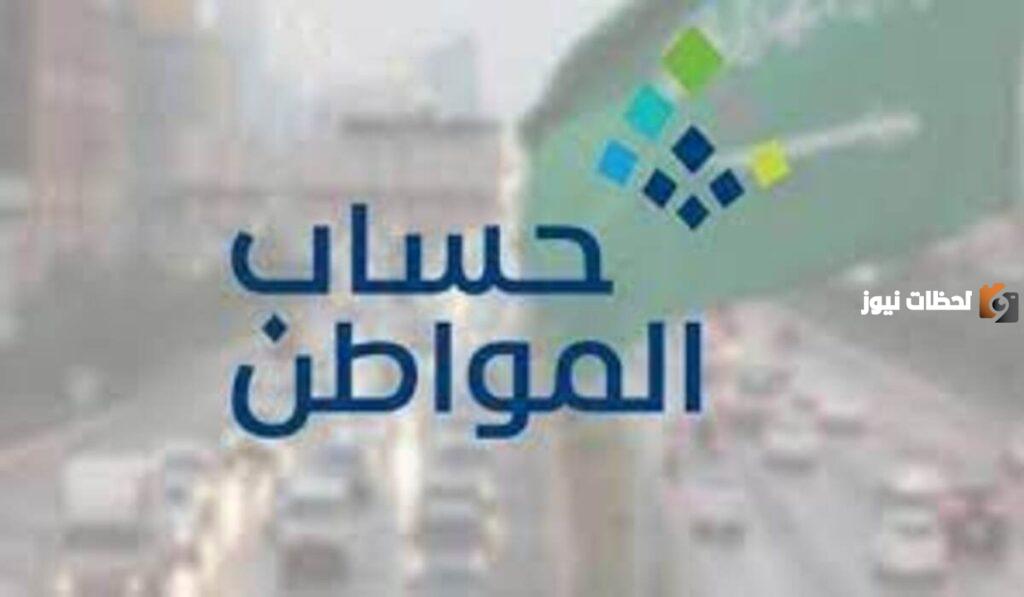 حساب المواطن يكشف عن ما هو شرط استمرار الدعم للخريجين؟