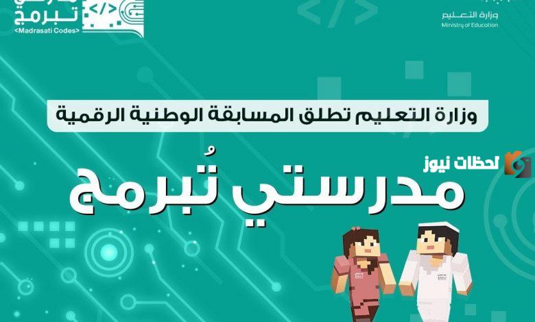 خطوات استخراج شهادة ساعه برمجة من مسابقة مدرستي تبرمج