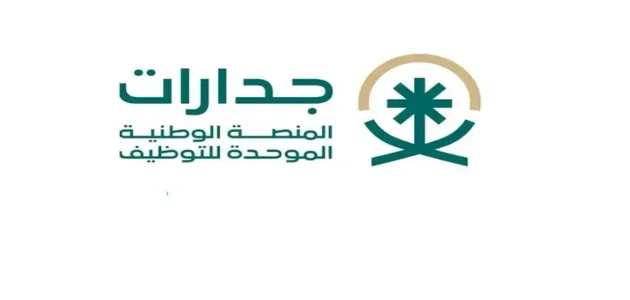خطوات اضافة شهادة احترافية في جدارات