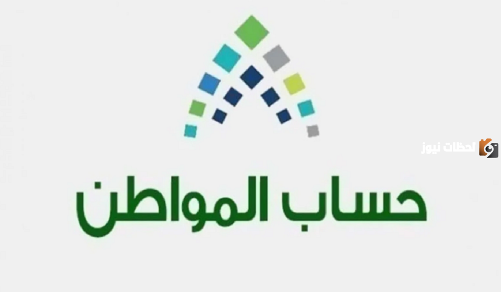 خطوات الاستعلام عن مكافآت الطلاب في حساب المواطن