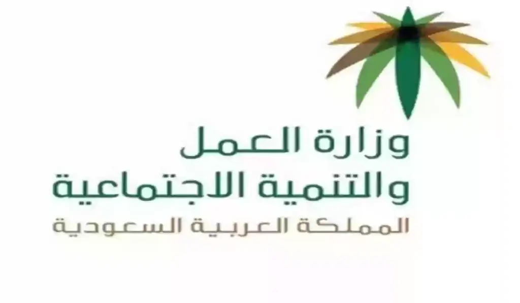 خطوات الاستعلام عن نطاق الكفيل برقم الاقامة