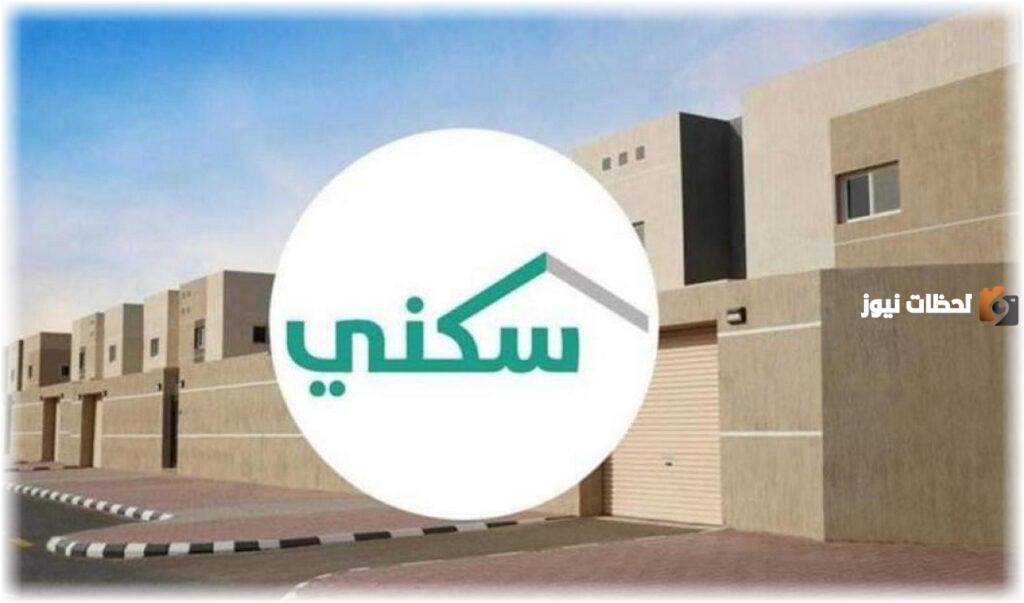 خطوات التسجيل في الدعم السكني للمطلقات