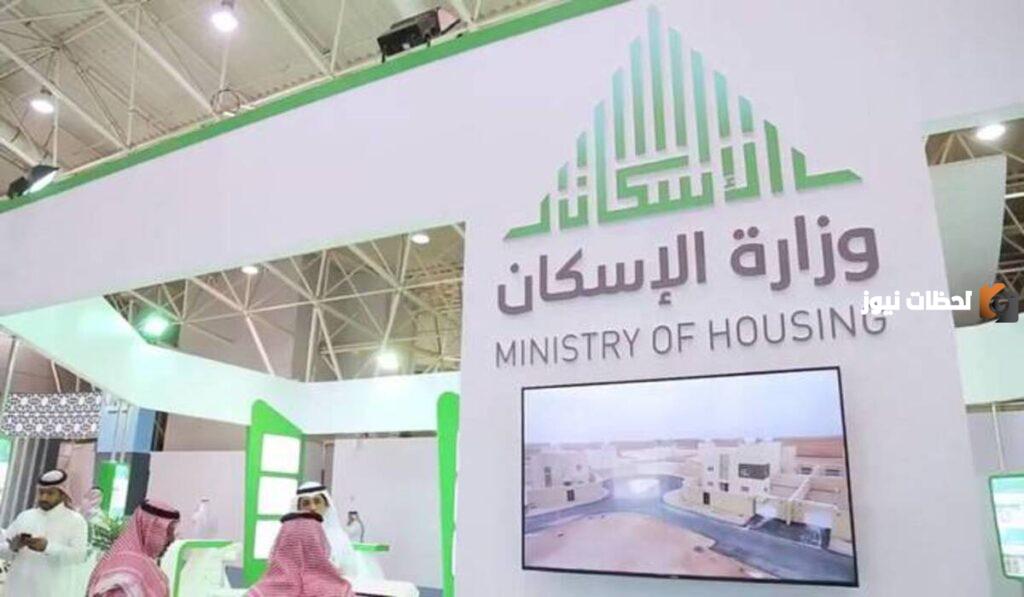 “العقاري KSA” يكشف عن سبب تأخر صرف الدعم السكني 1445 لهذا الشهر 2023