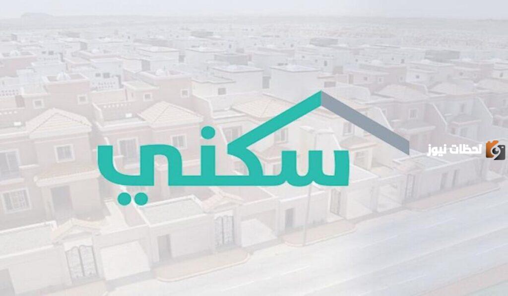 عاجل ورسمياً! تأخر موعد صرف الدعم السكني لشهر جمادي الأول 1445 في المملكة العربية السعودية