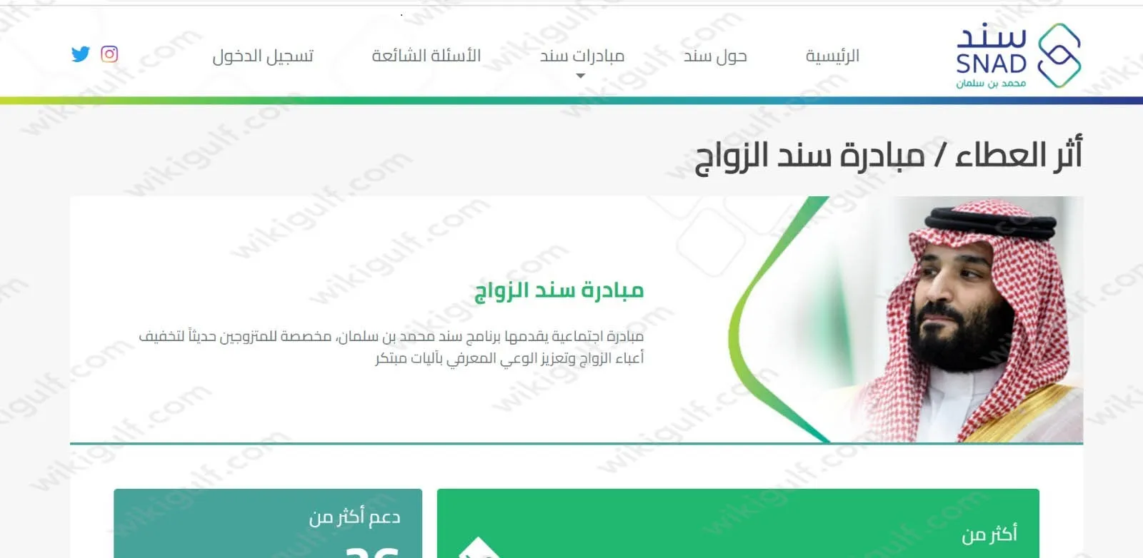 ما هي شروط الحصول على سند محمد بن سلمان والفئات المستحقة للدعم؟