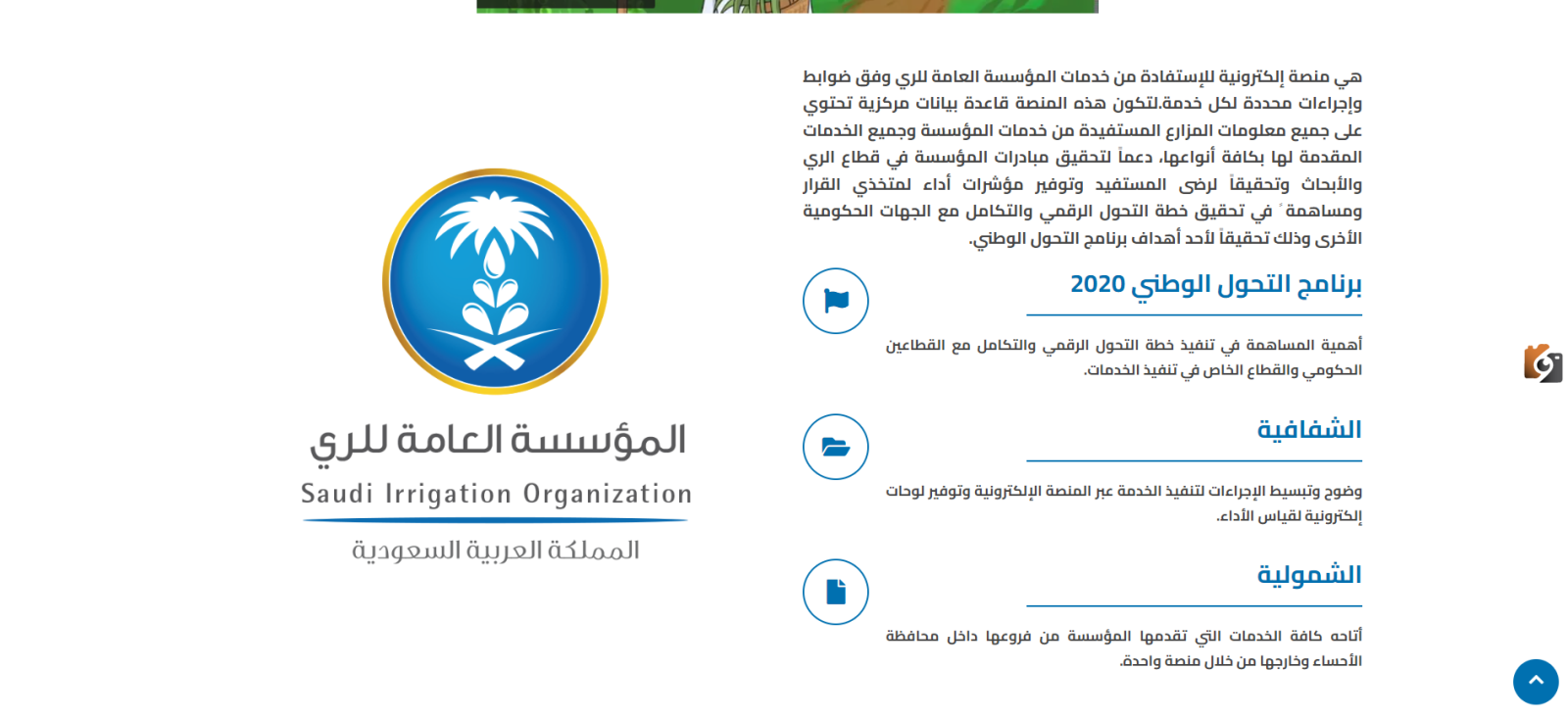 خطوات التسجيل في سقيا المواطن وشروط الحصول على الدعم؟ وزارة البيئة والمياه السعودية تجيب